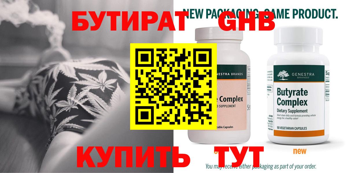 БУТИРАТ оксана  Вход с VPN  БУТИРАТ  Калач-на-Дону 