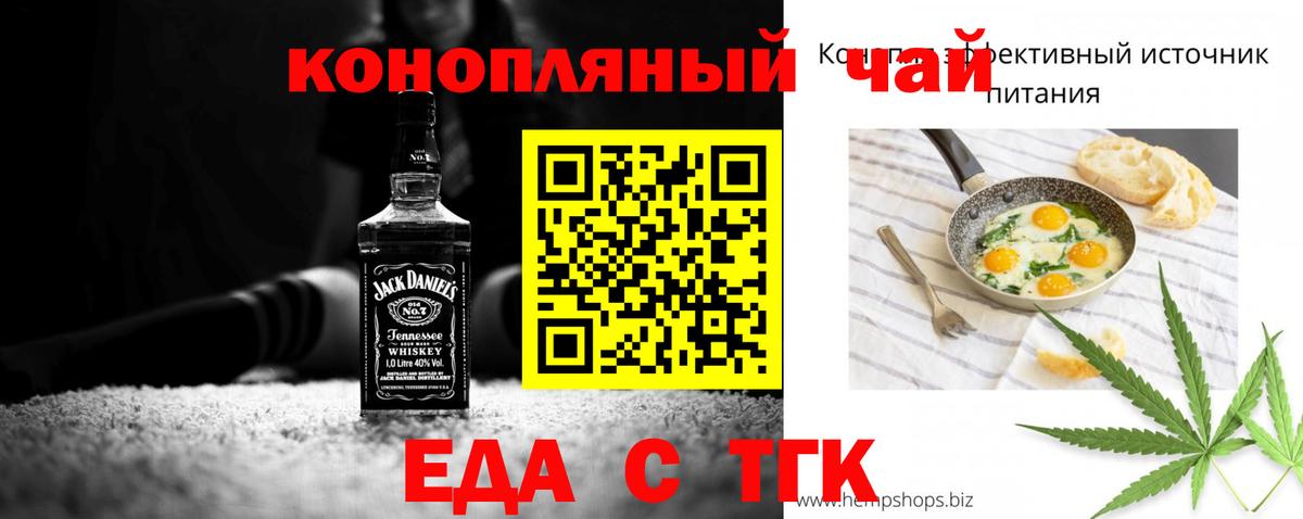 Печенье с ТГК конопля Калач-на-Дону