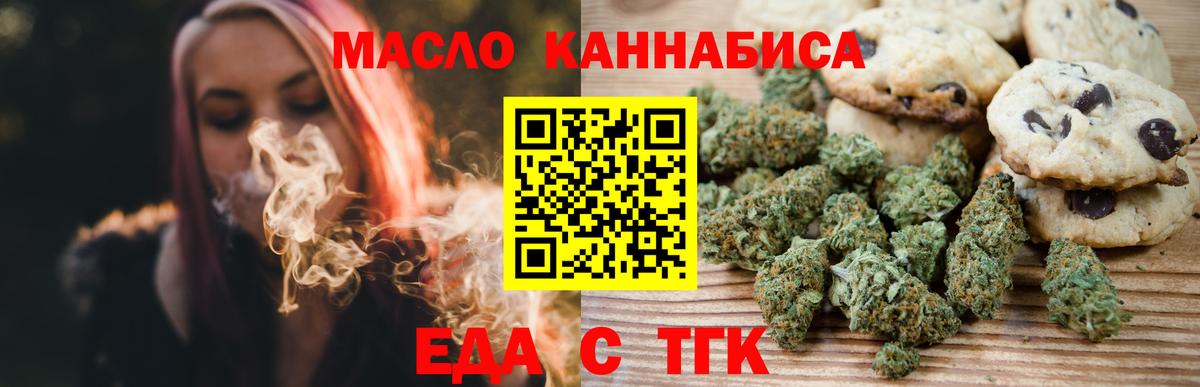 Калач-на-Дону  Печенье с ТГК конопля  Вход с VPN 