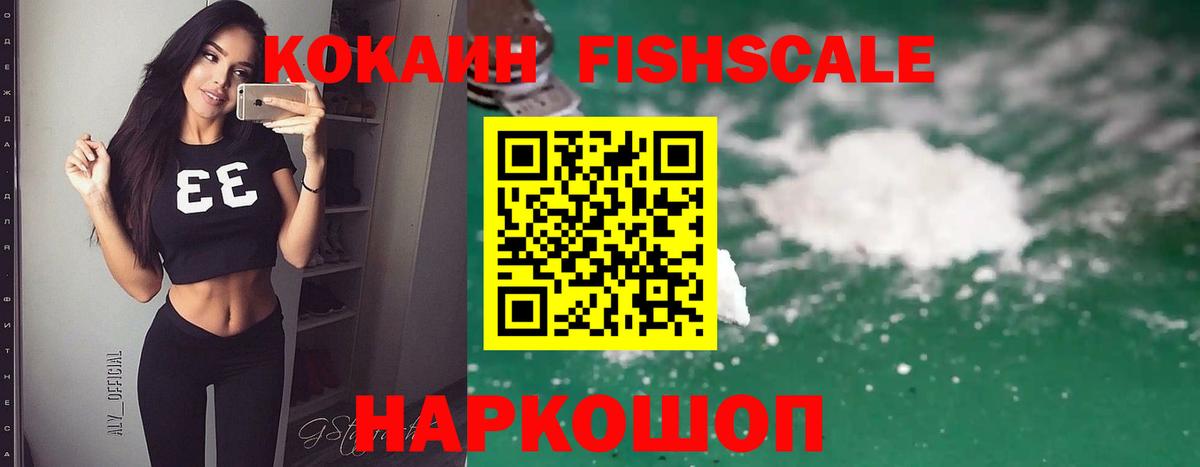 КОКАИН  Вход с VPN  Калач-на-Дону  COCAIN Боливия 
