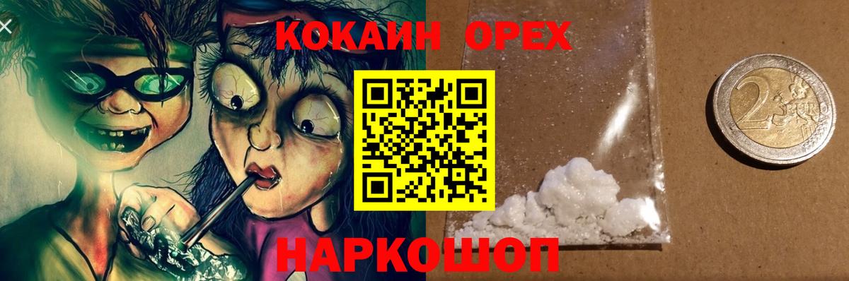 КОКАИН Боливия Калач-на-Дону