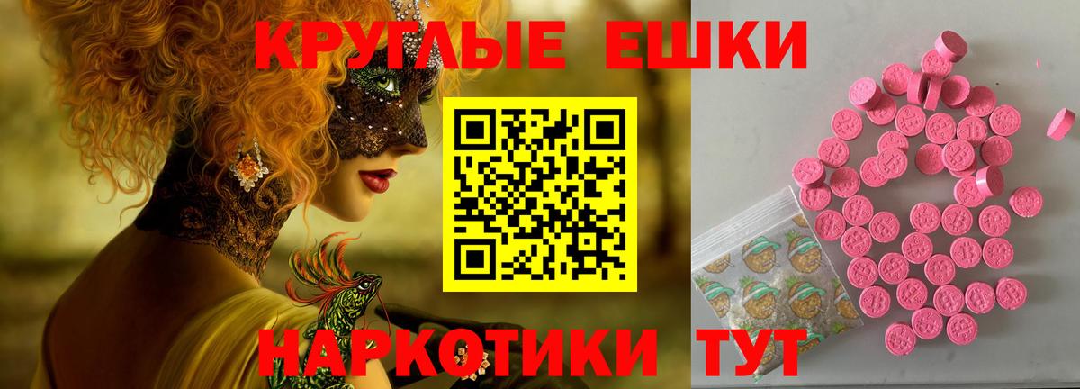 Ecstasy 280 MDMA  ЭКСТАЗИ 250 мг  мориарти какой сайт  Калач-на-Дону  Вход с VPN  Ecstasy 