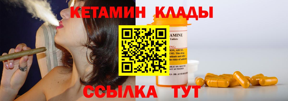 КЕТАМИН ketamine  Вход с VPN  КЕТАМИН ketamine  Калач-на-Дону 