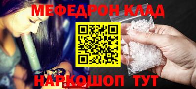 MESCALINE Комсомольск-на-Амуре