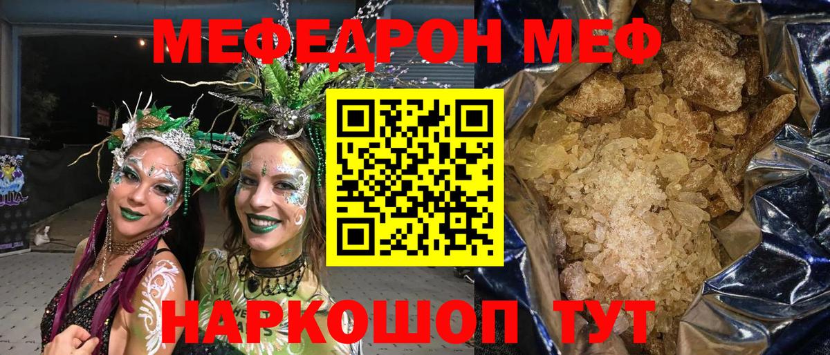 Меф кристаллы Калач-на-Дону