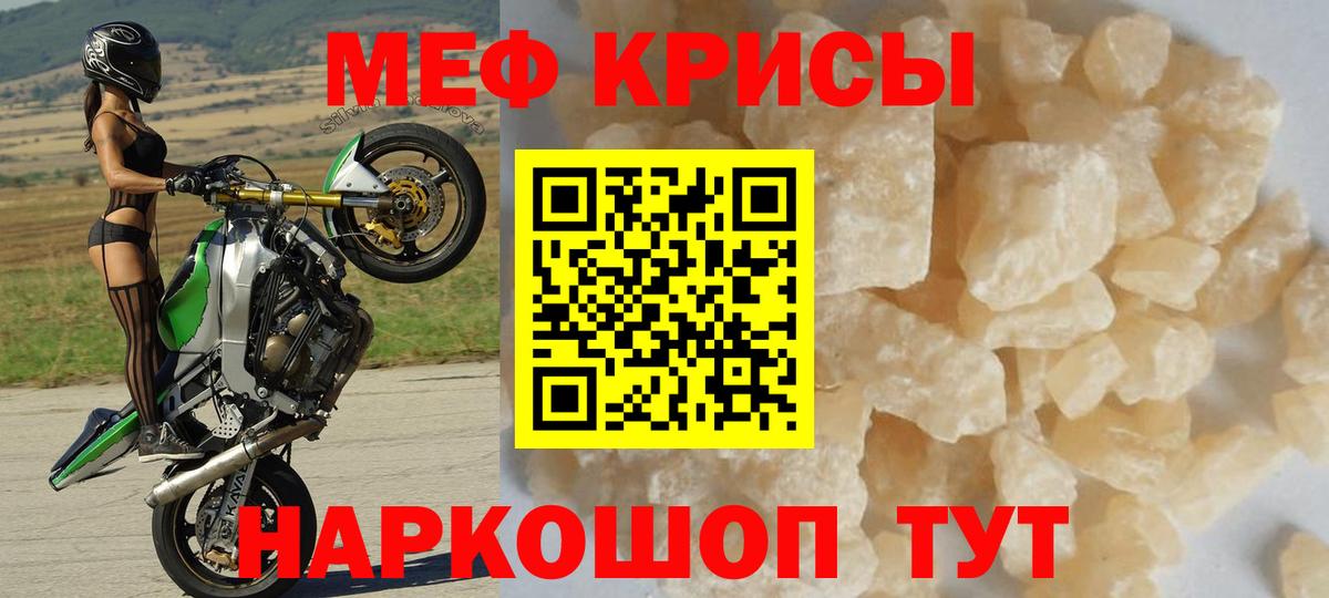 Мефедрон  МЯУ-МЯУ мяу мяу  Калач-на-Дону  mega как войти  Меф mephedrone  Вход с VPN 