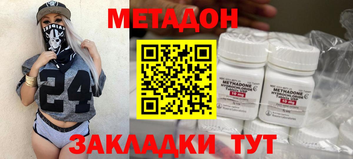 Калач-на-Дону  Метадон methadone  Вход с VPN  Метадон methadone 