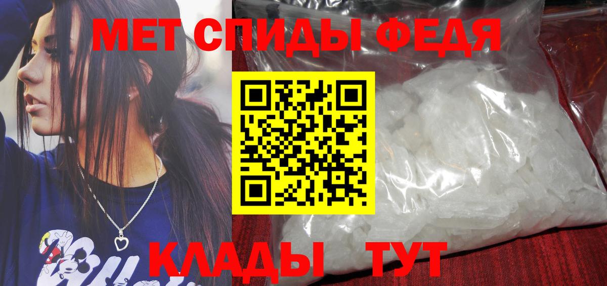 Метамфетамин Methamphetamine Калач-на-Дону