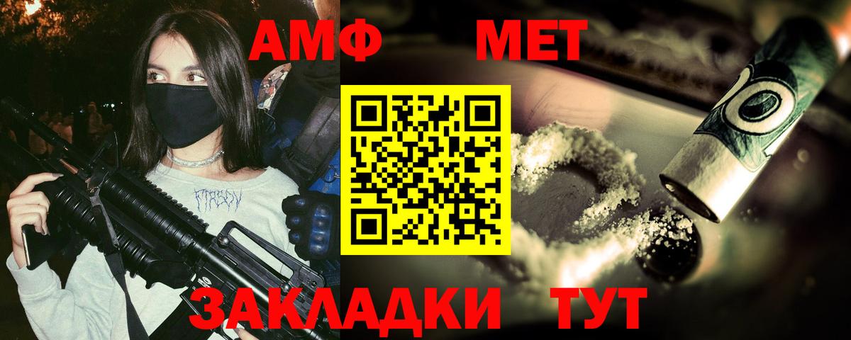 Калач-на-Дону  Первитин Methamphetamine  Первитин Methamphetamine  Вход с VPN 