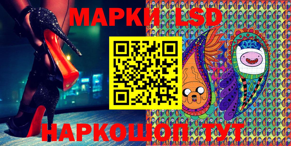 Наркотические марки 1,8мг Калач-на-Дону
