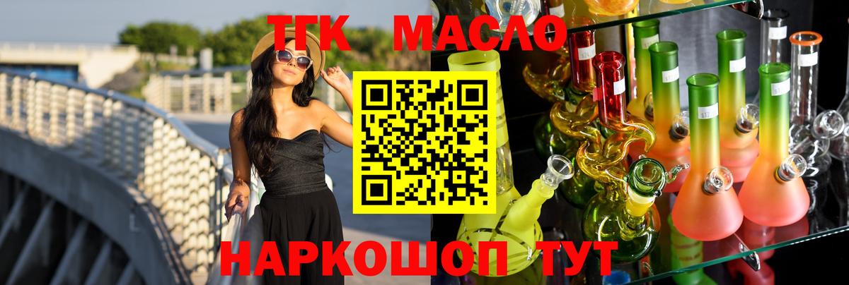 сколько стоит  Вход с VPN  Калач-на-Дону  Дистиллят ТГК гашишное масло 