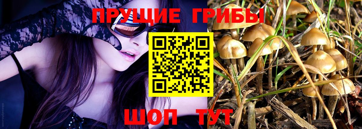 Галлюциногенные грибы мухоморы  Вход с VPN  Калач-на-Дону 